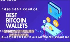 jiaoti区块链圣杯：揭晓稳定币的真相与未来/jia