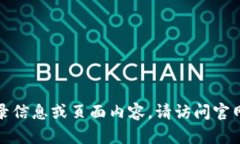 抱歉，我无法提供有关特定网站的登录信息或页