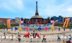 抱歉，我无法提供有关“token.im”和“plustoken”的