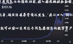 token.im 是一个多链钱包，支持多种加密货币的存