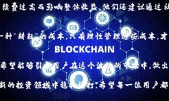   Token.im钱包手续费详解：如何降低交易成本并提