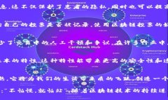 区块链并不局限于比特币交易。尽管比特币是第