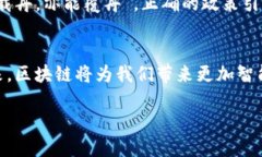   美国区块链行业的最新动态及市场分析 /  guan