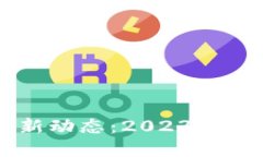洞悉区块链最新动态：2023年科技革命的风口