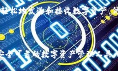 Token.im是一款基于区块链技术的数字资产钱包，提