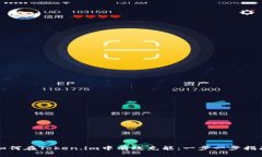 如何在Token.im中有效充能：一步一步指南