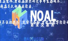   区块链配置的新规定：理解行业标准与未来发展