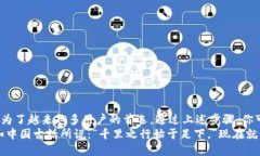 /：如何利用Token.im收取比特币：一步步教你掌握