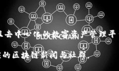 Token.im是一个相对较新的区块链项目，成立于20