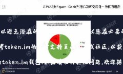 为了在token.im输入助记词，请按照以下步骤进行：