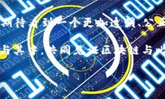    区块链技术的发展历程与比特币的兴起：数字