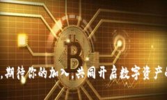   探索Token.im钱包2.0正式版：数字资产管理的未来