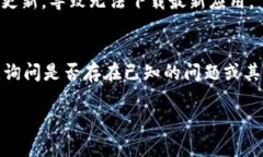 关于“token.im 为什么下载不了”的问题，可能涉