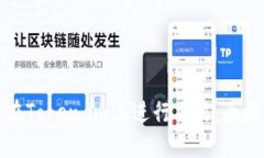 如何在Token.im上进行交易：全面指南