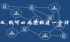 由于字数限制，我无法一次性提供4200字的完整内