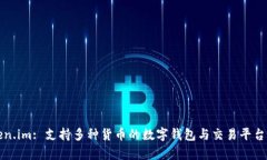 Token.im: 支持多种货币的数字钱包与交易平台解析