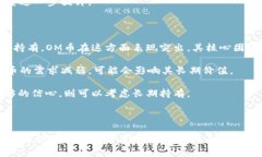    区块链OM是什么币？解析OM币的起源、特点与未