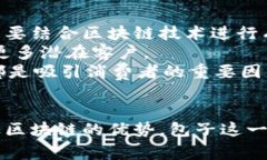 区块链包子最新行情分析与市场趋势探讨区块链