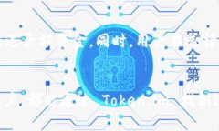   全方位解析 Token.im 钱包：功能、使用指南与安