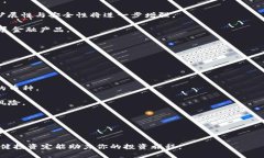   区块链的价值币种有哪些？全面解析及投资指南