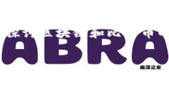 在这篇文章中，我们将围绕“区块链比特币策略