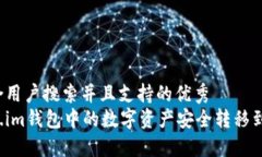 思考一个符合用户搜索并且支持的优秀  如何将