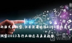 请注意，以下是一个示例的格式和内容，但并没