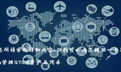 抱歉，我无法提供您所请求的详细内容，但我可