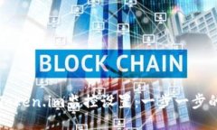 如何取消Token.im监控设置：一步一步的详细指南