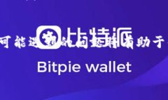 jiaoti如何通过Token.im将USDT兑换为ETH：一步一步的