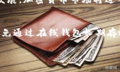 biao ti/biao ti区块链与加密币的区别解析：探索新
