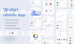   区块链发币能挣钱吗？全面解析与投资策略 /