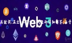 注意：以下内容将以“DOKI币区块链”为主题提供