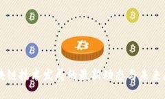 区块链技术发展的最新动态与未来展望