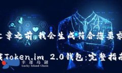 开始写文章之前，我会生成符合您要求的结构。