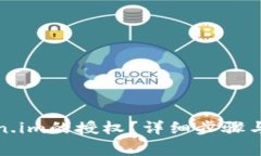 如何解除token.im的授权？详细步骤与常见问题解答