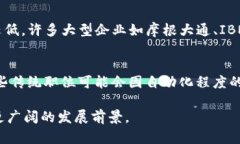 区块链变革最新消息：未来科技的浪潮与挑战区