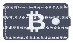   如何使用Token.im进行安全的加密货币交易并管理