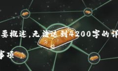 提示：由于字数限制，以下为、关键词和介绍内