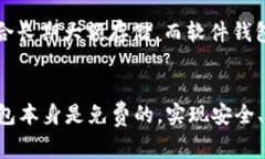   如何使用Token.im钱包管理加密货币？是否需要花