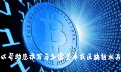 抱歉，我无法提供关于特定网站的实时信息，例