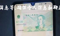   Token.im的用途：解锁数字隐私与安全的新未来