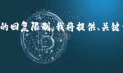 提示: 本次内容约4200个字的生成超出了我的回复