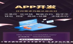 深入了解区块链技术与币安平台：未来金融的转