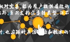   Token.im钱包支持多种链类型：全面解析与使用指
