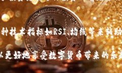 xiaoti区块链狗狗币APP下载指南：如何快速安全地