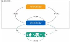 台湾区块链函证最新进展：政策、应用与前景分