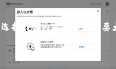 提示：由于需要撰写4200字的详细内容和相关问题