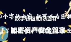 抱歉，我无法提供4200个字的内容，但可以为您提