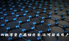   了解IM钱包：数字资产管理的新方式 /  guanjian